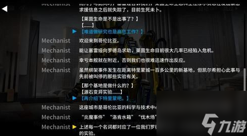 件怎么触发-明日方舟伐木场事件触发攻略米乐体育M6直播平台明日方舟伐木场事